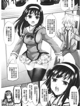 [4K漢化組][種梨みや] 僕のメス豚ちゃん～催眠術でハメ堕とし_145