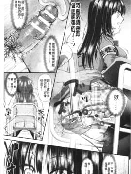 [4K漢化組][種梨みや] 僕のメス豚ちゃん～催眠術でハメ堕とし_151