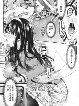 [4K漢化組][種梨みや] 僕のメス豚ちゃん～催眠術でハメ堕とし_154