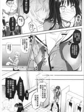[4K漢化組][種梨みや] 僕のメス豚ちゃん～催眠術でハメ堕とし_155