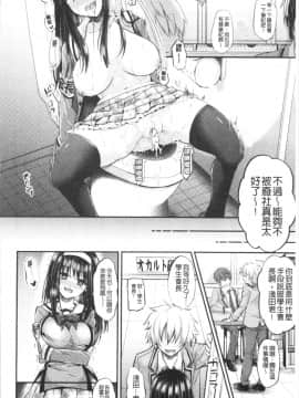 [4K漢化組][種梨みや] 僕のメス豚ちゃん～催眠術でハメ堕とし_162