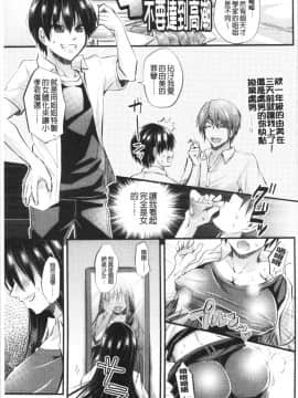 [4K漢化組][種梨みや] 僕のメス豚ちゃん～催眠術でハメ堕とし_163