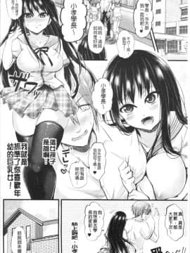 [4K漢化組][種梨みや] 僕のメス豚ちゃん～催眠術でハメ堕とし_164