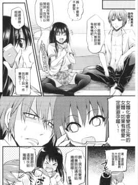 [4K漢化組][種梨みや] 僕のメス豚ちゃん～催眠術でハメ堕とし_178
