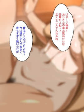 (同人CG集) [ほっとみかん (きしめん)] ど田舎の夏休みは発情した姪と汗ダク交尾するくらいしかヤルことがねぇ!_101_100