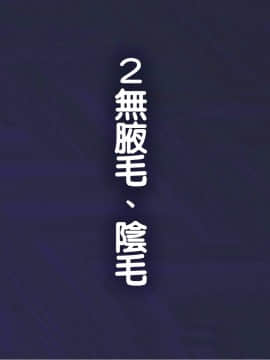 [ようかい玉の輿 (CHIRO)] [気に入った人妻をいつでも寝取れる 少子化対策による種付け義務化法案2][中国翻訳]_190_2_01