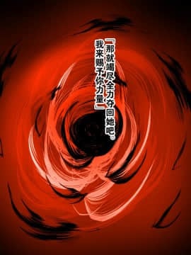 [不咕鸟新桥众筹组X这很恶堕汉化组] [割り箸効果] 悪の怪人になったので憧れの正義のヒロインを堕とします!! [中国翻訳]_011_00j