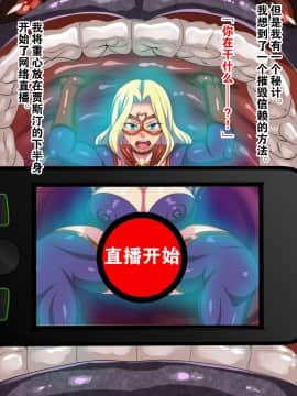 [不咕鸟新桥众筹组X这很恶堕汉化组] [割り箸効果] 悪の怪人になったので憧れの正義のヒロインを堕とします!! [中国翻訳]_018_01c