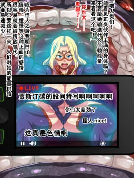 [不咕鸟新桥众筹组X这很恶堕汉化组] [割り箸効果] 悪の怪人になったので憧れの正義のヒロインを堕とします!! [中国翻訳]_019_01d