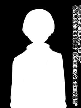 [不咕鸟新桥众筹组X这很恶堕汉化组] [割り箸効果] 悪の怪人になったので憧れの正義のヒロインを堕とします!! [中国翻訳]_144_10g