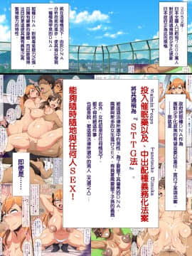 (C92) [ようかい玉の輿 (CHIRO)] 気に入った人妻をいつでも寝取れる 少子化対策による種付け義務化法案2_003_1_02