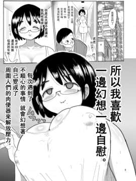 [CRAFT (きぃう)] ドリームズアンドリアリティーな人妻 [这很恶堕X沒有漢化] [Digital]_02
