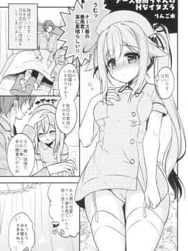 (C95) [Apple Water (りんご水)] ナース春雨ちゃんのHなイタズラ (艦隊これくしょん -艦これ-) [DL版]_005