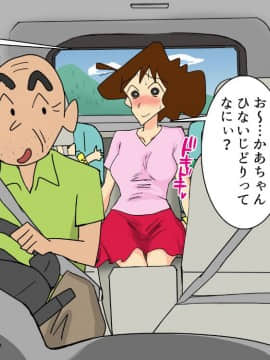 本当にイヤらしいスケベジジイの義父に言われて ドスケベ奥さんとして実家で過ごしました人妻のMえです_0002
