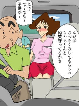 本当にイヤらしいスケベジジイの義父に言われて ドスケベ奥さんとして実家で過ごしました人妻のMえです_0004