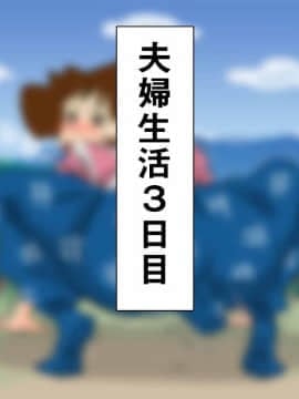 本当にイヤらしいスケベジジイの義父に言われて ドスケベ奥さんとして実家で過ごしました人妻のMえです_0052