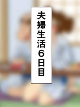 本当にイヤらしいスケベジジイの義父に言われて ドスケベ奥さんとして実家で過ごしました人妻のMえです_0121