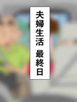 本当にイヤらしいスケベジジイの義父に言われて ドスケベ奥さんとして実家で過ごしました人妻のMえです_0167