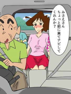 本当にイヤらしいスケベジジイの義父に言われて ドスケベ奥さんとして実家で過ごしました人妻のMえです_0170