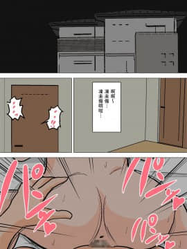 Mainichi Okaa-San De Seiyoku Shori!