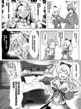 Onee-Sama O Kurawaba Watashi Mo Magna_08