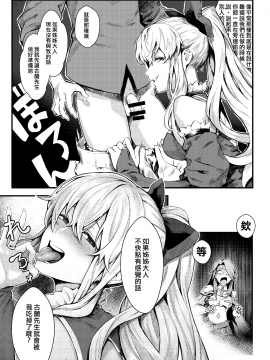 Onee-Sama O Kurawaba Watashi Mo Magna_09