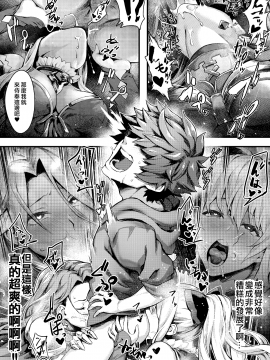 Onee-Sama O Kurawaba Watashi Mo Magna_12