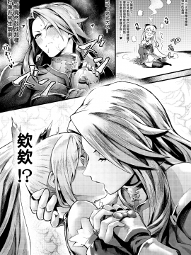 Onee-Sama O Kurawaba Watashi Mo Magna_14