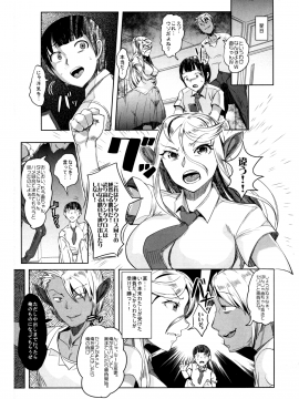 Aisuru Hinba Ga Tanetsuke Sarete (Decensored)_24