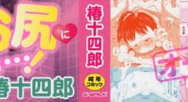 Kawaii Imouto To Ikenai Koto Shiteimasu! [Chinese][灰羽社汉化组]Ch1-2_02