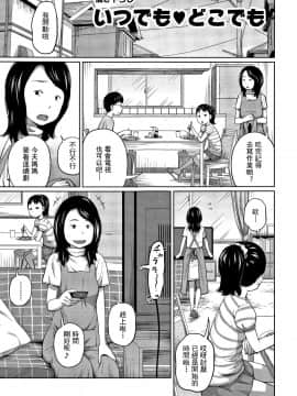 Kawaii Imouto To Ikenai Koto Shiteimasu! [Chinese][灰羽社汉化组]Ch1-2_08
