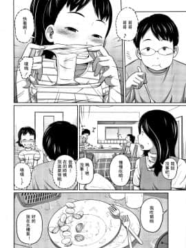 Kawaii Imouto To Ikenai Koto Shiteimasu! [Chinese][灰羽社汉化组]Ch1-2_09