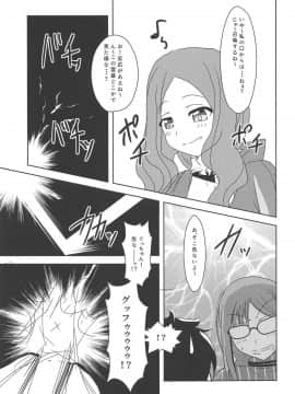Masaka Omae To Majiwaru Hame Ni Naru To Wa_06