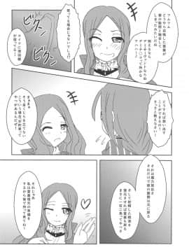 Masaka Omae To Majiwaru Hame Ni Naru To Wa_07