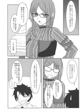 Masaka Omae To Majiwaru Hame Ni Naru To Wa_08