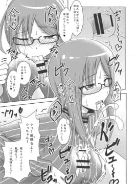 Masaka Omae To Majiwaru Hame Ni Naru To Wa_13