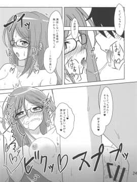 Masaka Omae To Majiwaru Hame Ni Naru To Wa_23