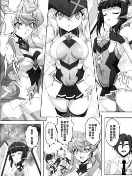 (C92) [CLOCK(しゅんぞう) ]TriLiNKER (戦姫絶唱シンフォギア) [假良假影个人汉化]_05