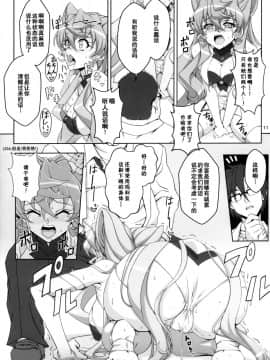 (C92) [CLOCK(しゅんぞう) ]TriLiNKER (戦姫絶唱シンフォギア) [假良假影个人汉化]_10