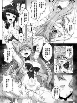 (C92) [CLOCK(しゅんぞう) ]TriLiNKER (戦姫絶唱シンフォギア) [假良假影个人汉化]_11