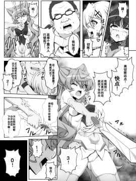 (C92) [CLOCK(しゅんぞう) ]TriLiNKER (戦姫絶唱シンフォギア) [假良假影个人汉化]_15