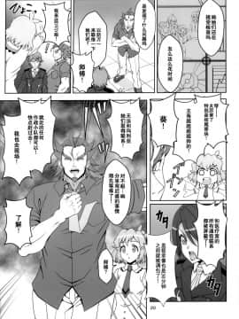 (C92) [CLOCK(しゅんぞう) ]TriLiNKER (戦姫絶唱シンフォギア) [假良假影个人汉化]_19