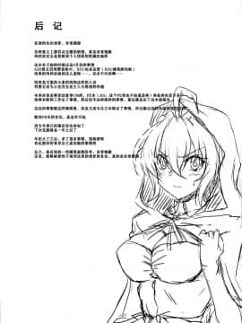 (C92) [CLOCK(しゅんぞう) ]TriLiNKER (戦姫絶唱シンフォギア) [假良假影个人汉化]_20