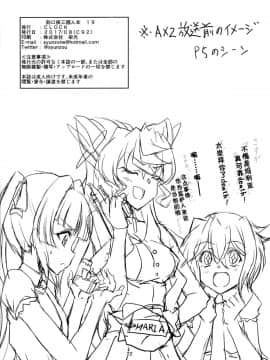 (C92) [CLOCK(しゅんぞう) ]TriLiNKER (戦姫絶唱シンフォギア) [假良假影个人汉化]_21