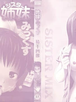 Sister Mix Ch. 1-2_03