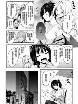 [無邪気無修宇宙分組][みちきんぐ] 好色編集安里さん (COMIC快楽天 2019年8月号)_MJK-19-Z1730-002