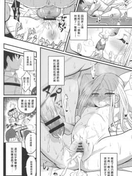 [好野尻漢化](COMIC1☆15) [ニャリャポンガ (世界最速のパンダ)] ウチのフォーリナーがトイレの場所も守らない悪い猫だったので物理的手段で躾ける話 (FateGrand Order)_26