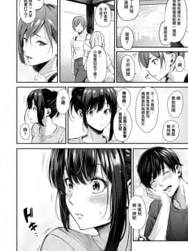 [无毒汉化组][さんじゅうろう] キャンパスライフ (コミックゼロス #79)_03