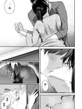 [无毒汉化组][さんじゅうろう] キャンパスライフ (コミックゼロス #79)_08