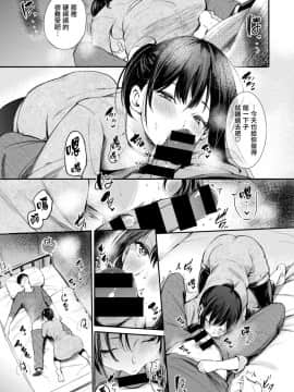 [无毒汉化组][さんじゅうろう] キャンパスライフ (コミックゼロス #79)_10